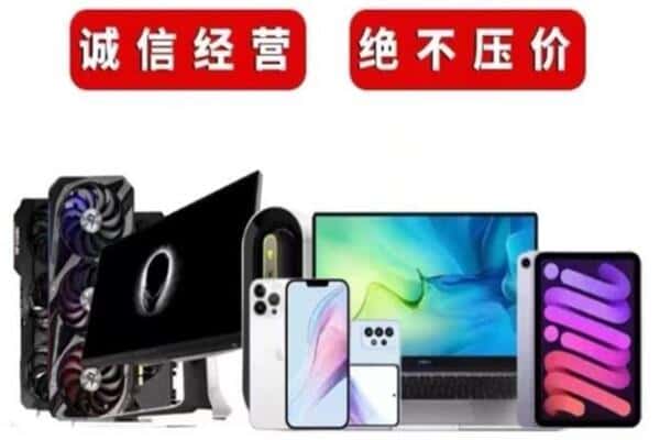 临汾蒲县回收手机