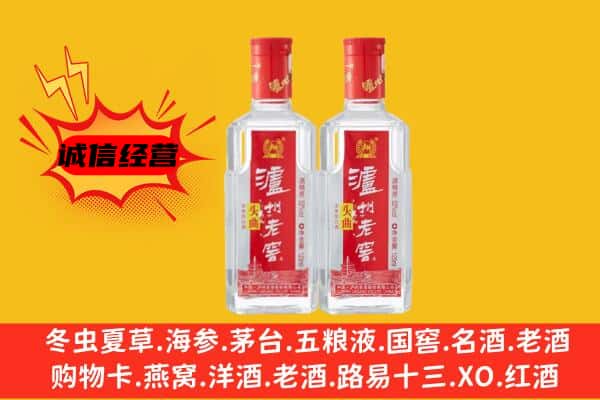 临汾蒲县上门回收泸州老窖价格