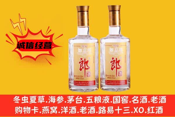 临汾蒲县上门回收郎酒价格