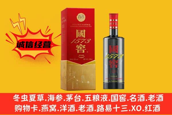 临汾蒲县上门回收国窖价格