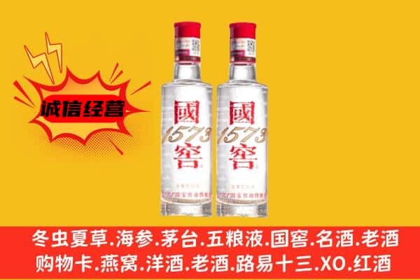 临汾蒲县上门回收国窖1573价格
